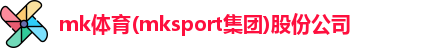mk体育